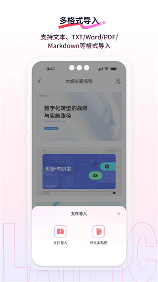 来画截图2
