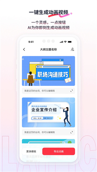 来画截图4