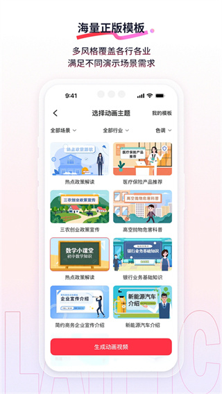 来画截图3