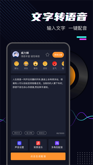 斗帝配音截图1