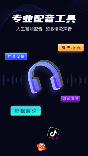 斗帝配音截图2