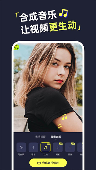 Silimini动态照片制作截图1