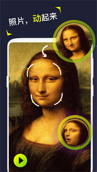 Silimini动态照片制作截图3