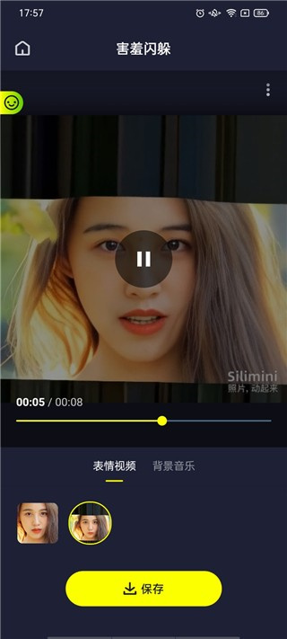 Silimini动态照片制作