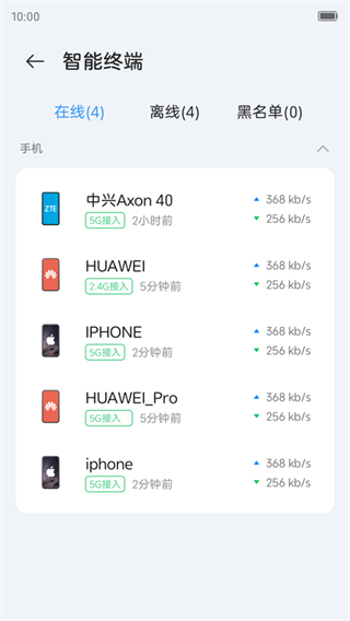 小兴智家截图1