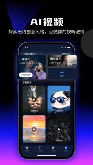 优速AI创作精灵截图1