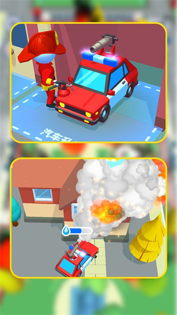 烈火真英雄截图4