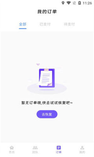 悦科数据恢复截图3