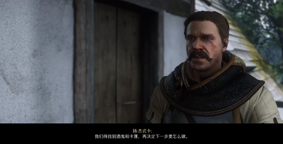 天国拯救2斩草除根就怎么做