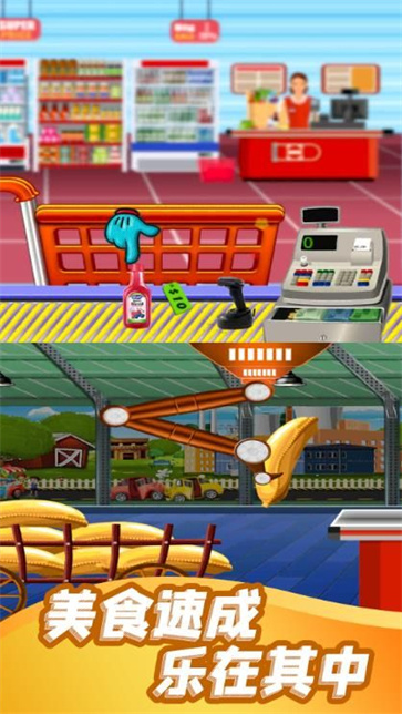经营快餐店截图1