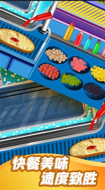 经营快餐店截图2