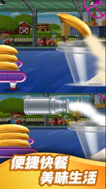 经营快餐店截图3
