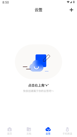 萌爪扫描截图3