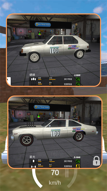 都市汽车之旅截图4