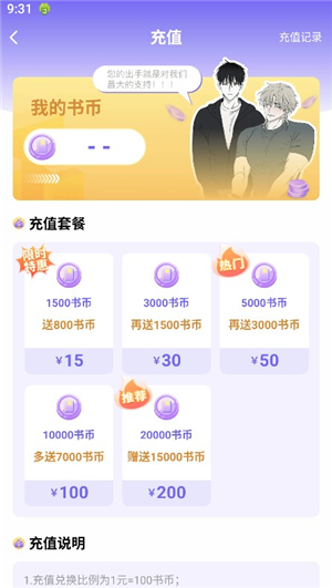 耽漫神器app下载苹果版安装