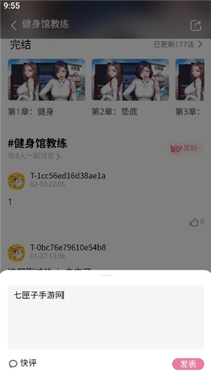 漫天星漫画下载纯净版