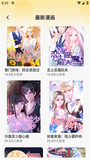 爆火漫画大全截图2