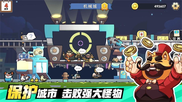 小猫的移动货仓截图4