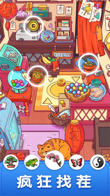 疯狂大寻宝截图3