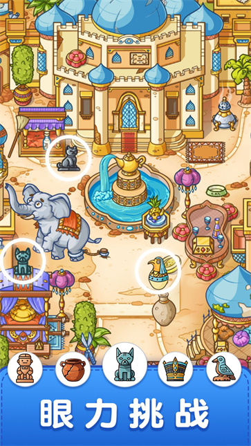 疯狂大寻宝截图4