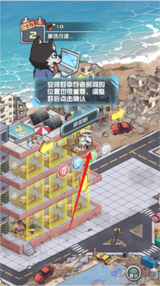 我在末日当房东