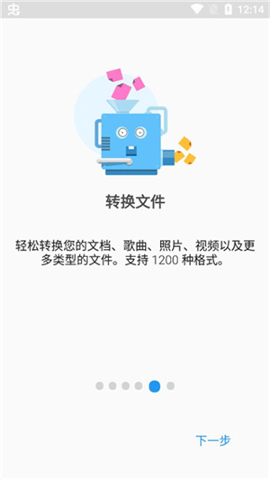 文件指挥官截图2