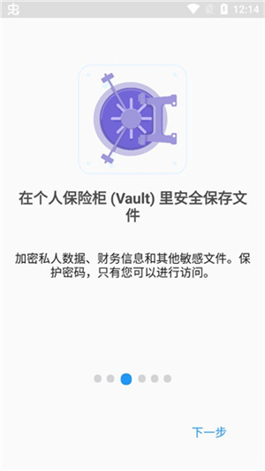 文件指挥官截图3