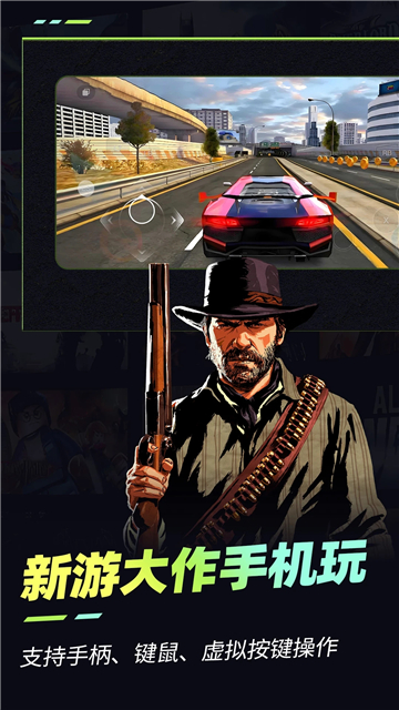 乐享快游下载安装手机版苹果版截图3