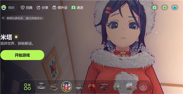 乐享快游下载安装手机版苹果版