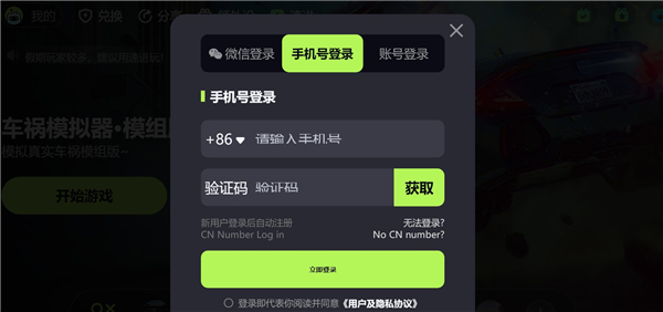 乐享快游下载安装手机版苹果版