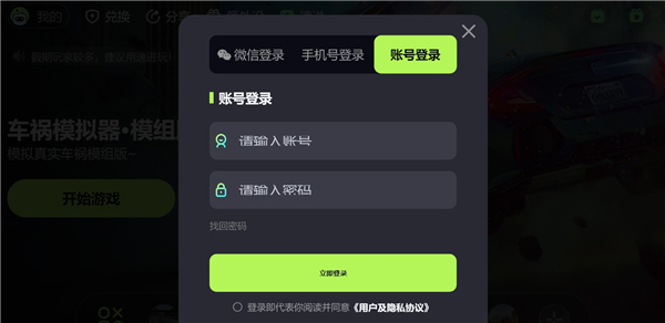 乐享快游下载安装手机版苹果版