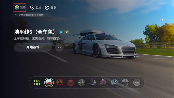 乐享快游下载安装手机版苹果版