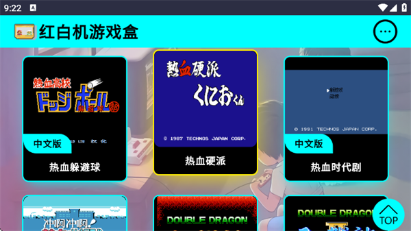 红白机游戏盒截图1