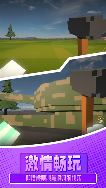 像素沙盒派对截图1