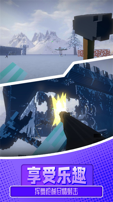 像素沙盒派对截图3