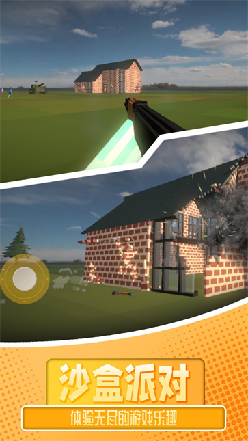 像素沙盒派对截图4