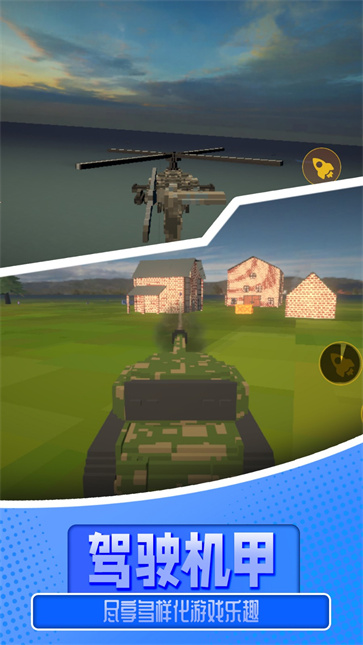 像素沙盒派对截图5