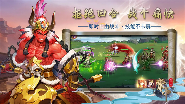 掌中三国截图1