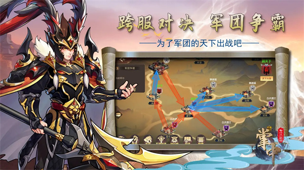 掌中三国截图2