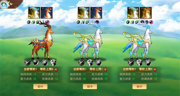 掌中三国