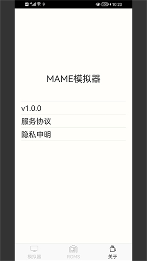 MAME模拟器截图2