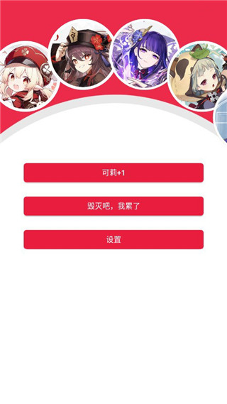 原神桌宠手机版下载可互动截图1