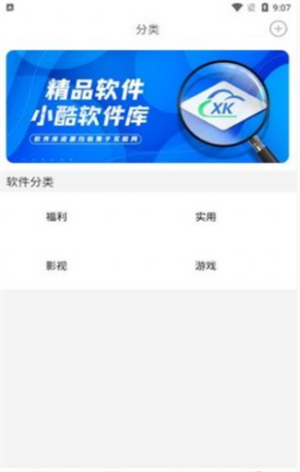 小酷软件库截图1