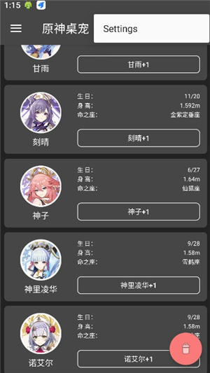 原神桌宠手机版下载可互动