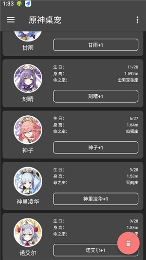 原神桌宠手机版下载Q版