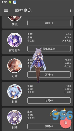 原神桌宠手机版下载Q版