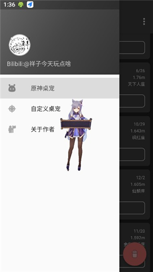 原神桌宠手机版下载Q版