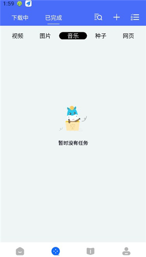 二驴下载神器正版下载