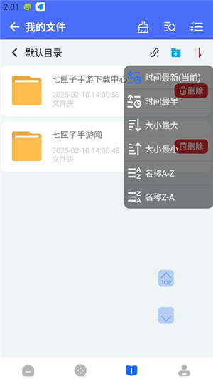 二驴下载神器正版下载