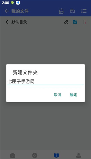 二驴下载神器正版下载